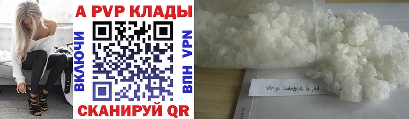 Alpha PVP Crystall  Таганрог 