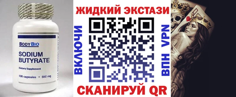 БУТИРАТ жидкий экстази Таганрог