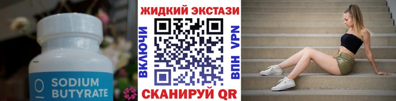 купить наркотик  Таганрог  Бутират оксана 