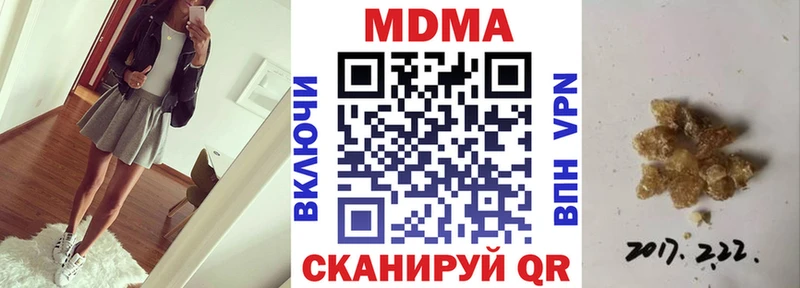 дарнет шоп  Таганрог  MDMA кристаллы 