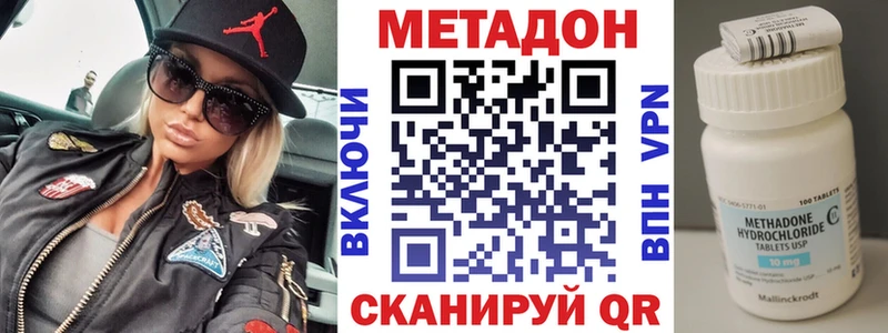 МЕТАДОН VHQ  Таганрог 